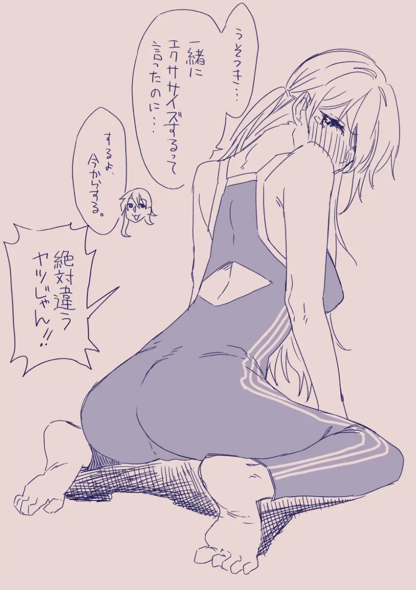 江崎アヤメは羞恥心で魔力が出る - page173