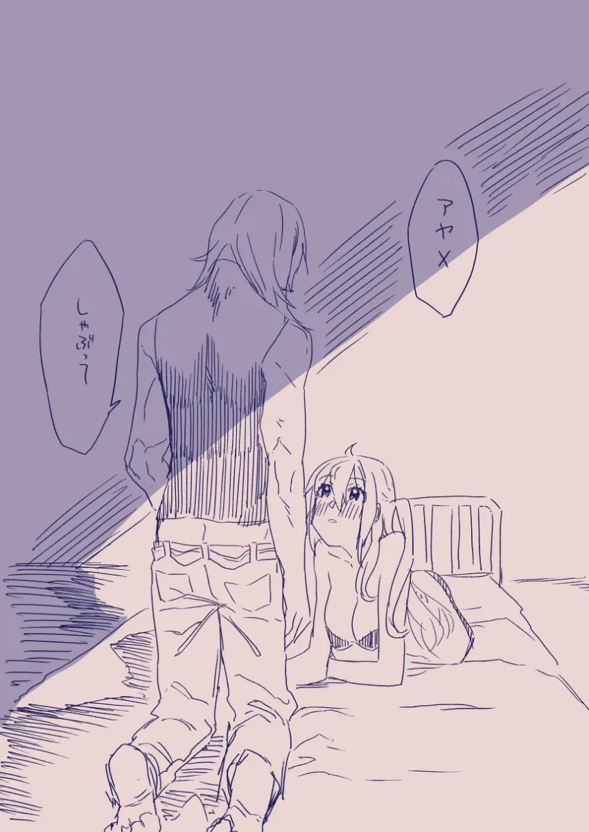 江崎アヤメは羞恥心で魔力が出る - page178