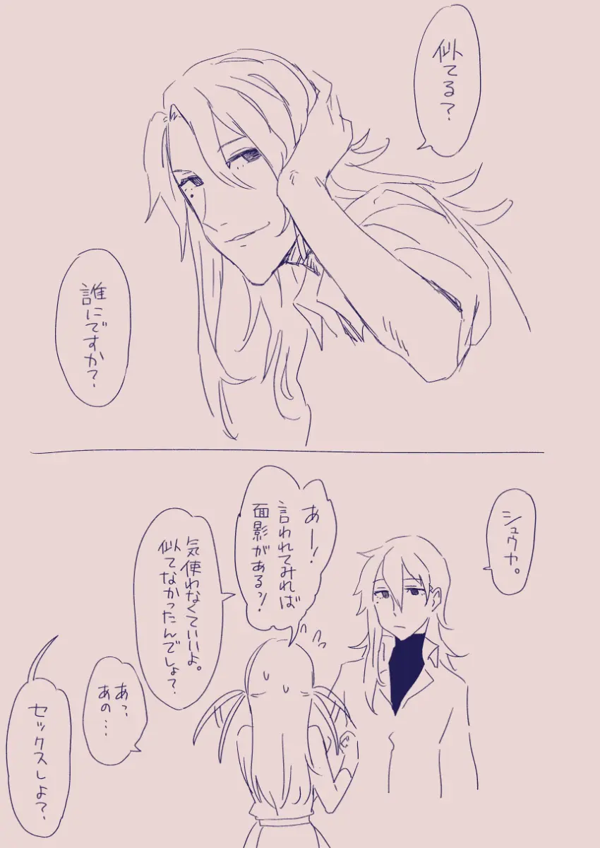 江崎アヤメは羞恥心で魔力が出る - page186