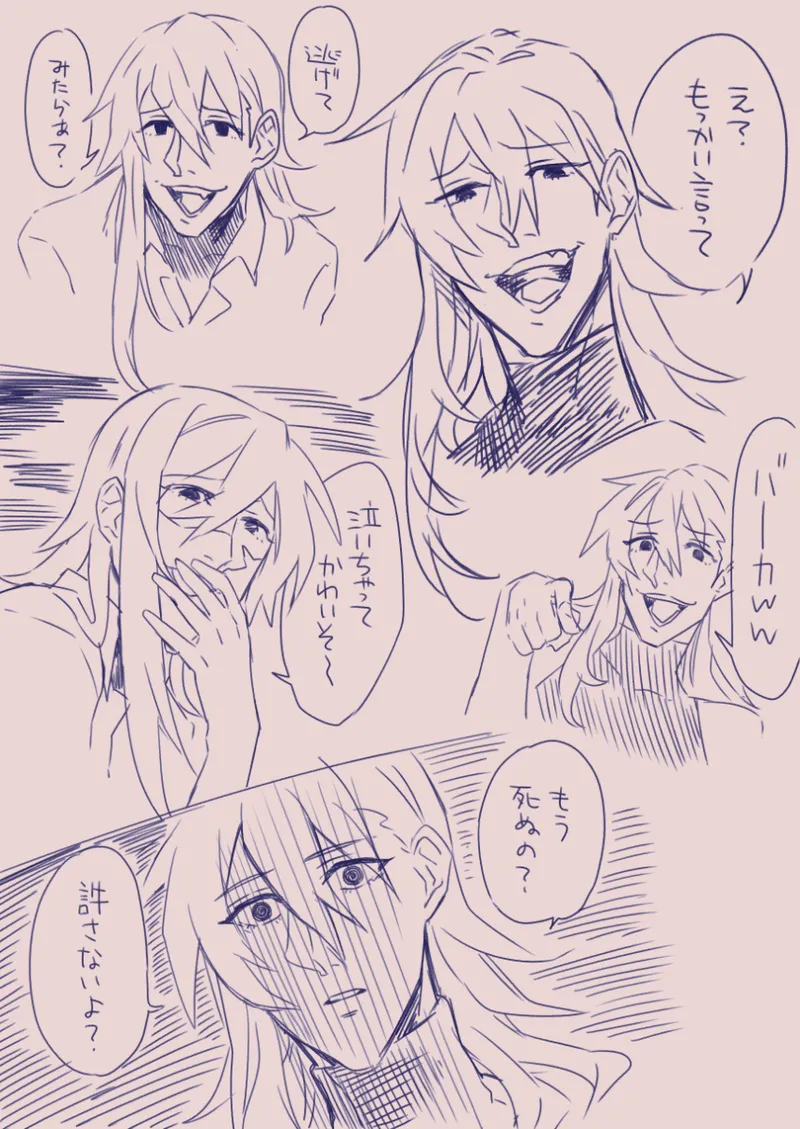 江崎アヤメは羞恥心で魔力が出る - page196
