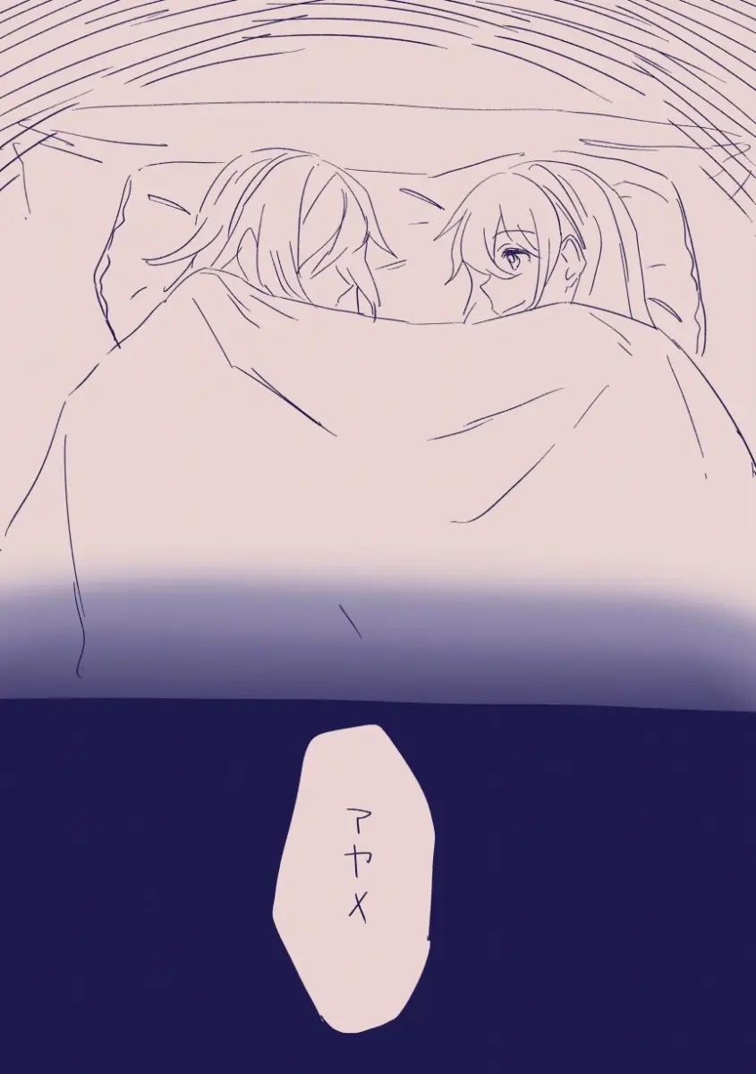 江崎アヤメは羞恥心で魔力が出る - page206