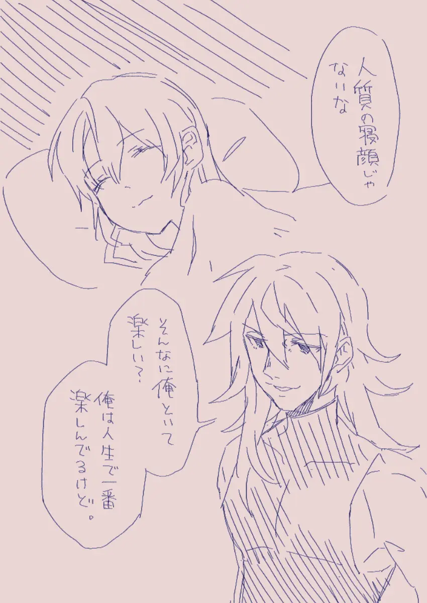江崎アヤメは羞恥心で魔力が出る - page21