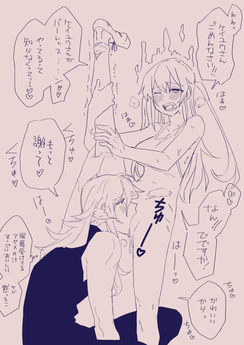 江崎アヤメは羞恥心で魔力が出る - page211