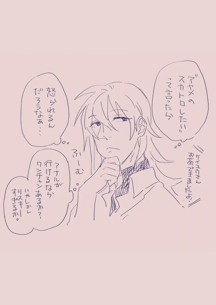 江崎アヤメは羞恥心で魔力が出る - page214