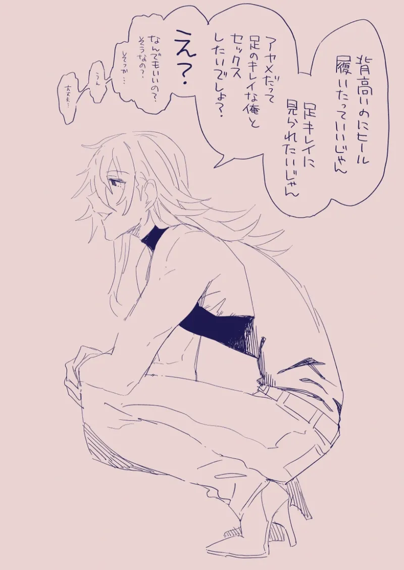 江崎アヤメは羞恥心で魔力が出る - page223