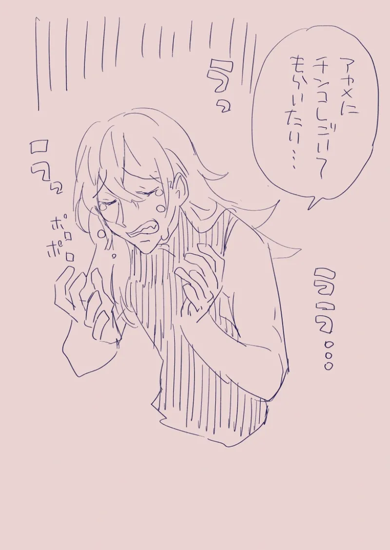 江崎アヤメは羞恥心で魔力が出る - page226