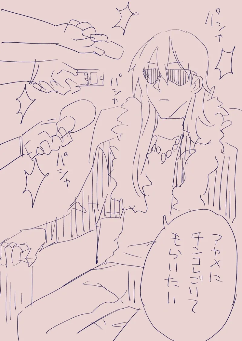 江崎アヤメは羞恥心で魔力が出る - page232