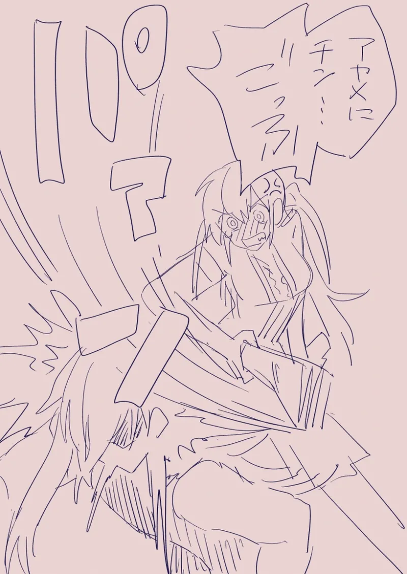 江崎アヤメは羞恥心で魔力が出る - page233