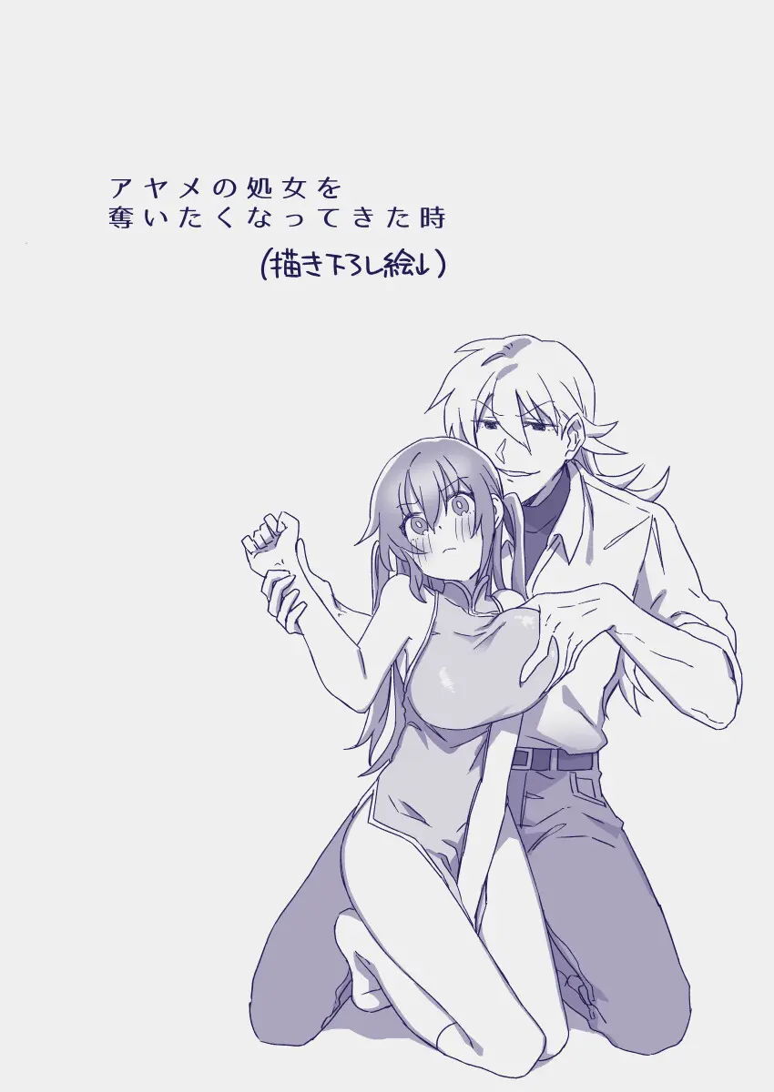 江崎アヤメは羞恥心で魔力が出る - page24