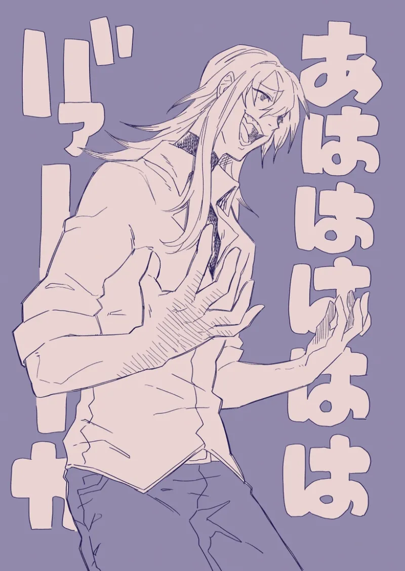江崎アヤメは羞恥心で魔力が出る - page244