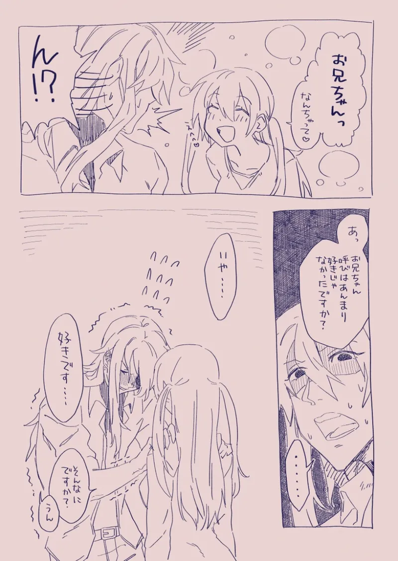 江崎アヤメは羞恥心で魔力が出る - page249