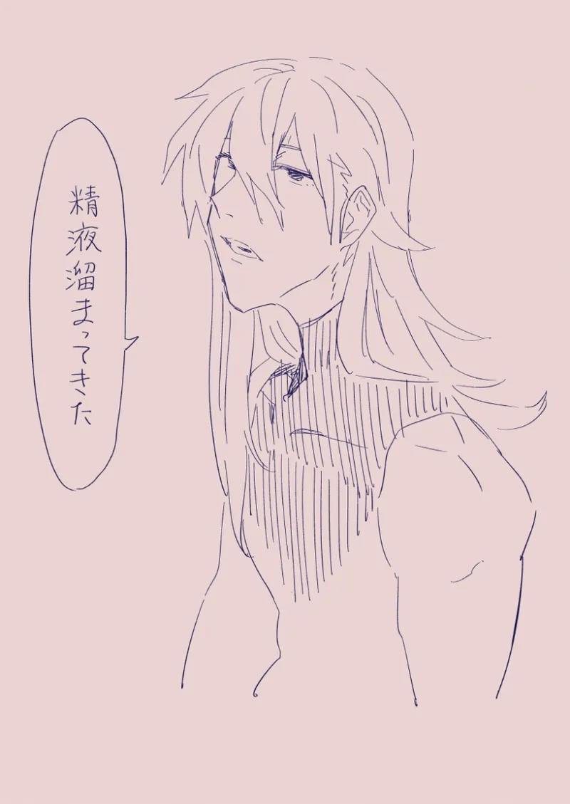 江崎アヤメは羞恥心で魔力が出る - page252