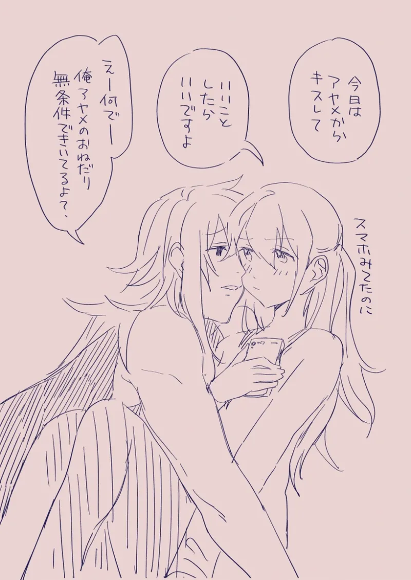 江崎アヤメは羞恥心で魔力が出る - page263
