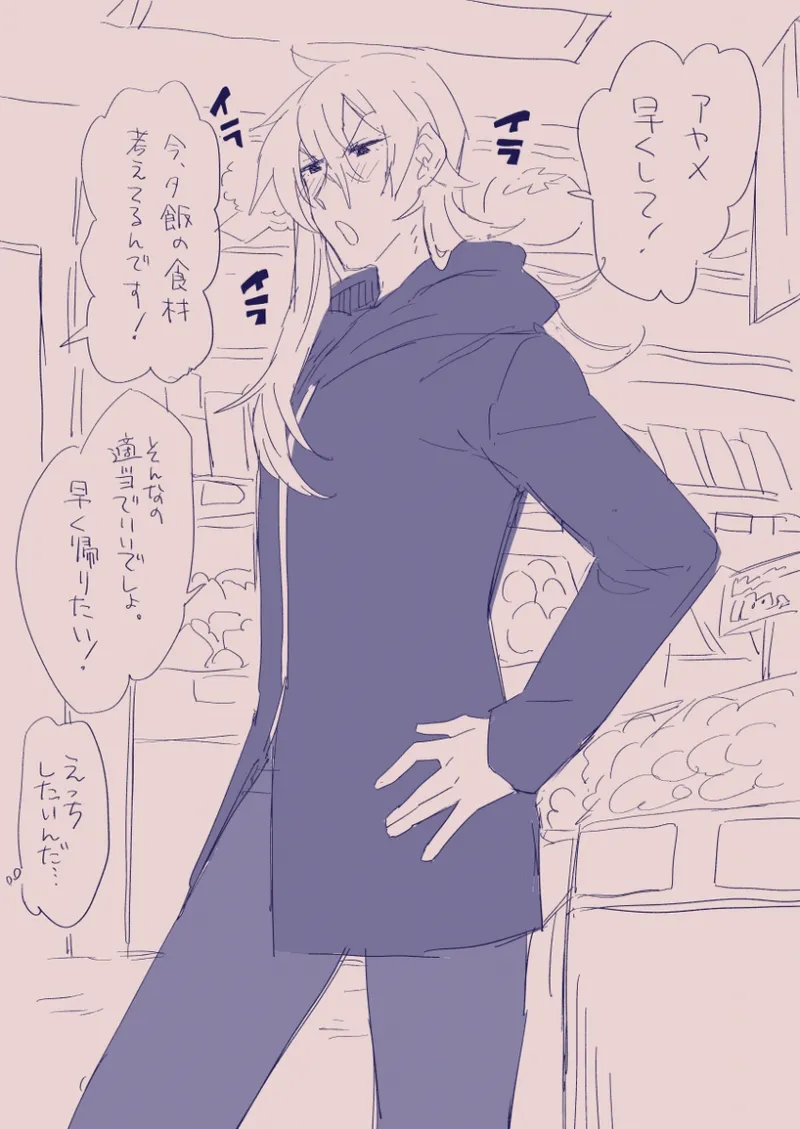 江崎アヤメは羞恥心で魔力が出る - page270