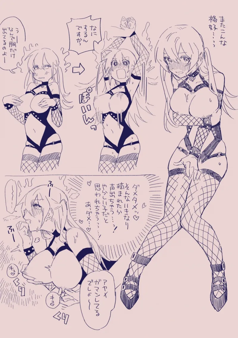 江崎アヤメは羞恥心で魔力が出る - page276
