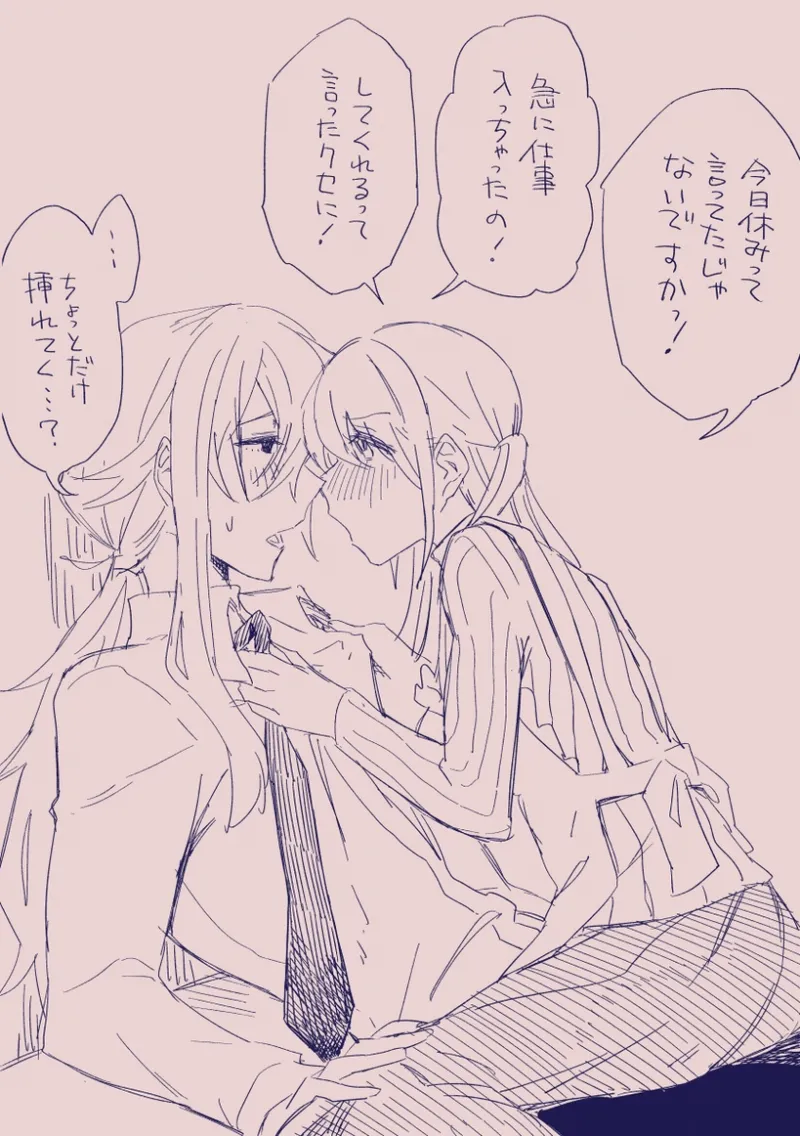 江崎アヤメは羞恥心で魔力が出る - page278