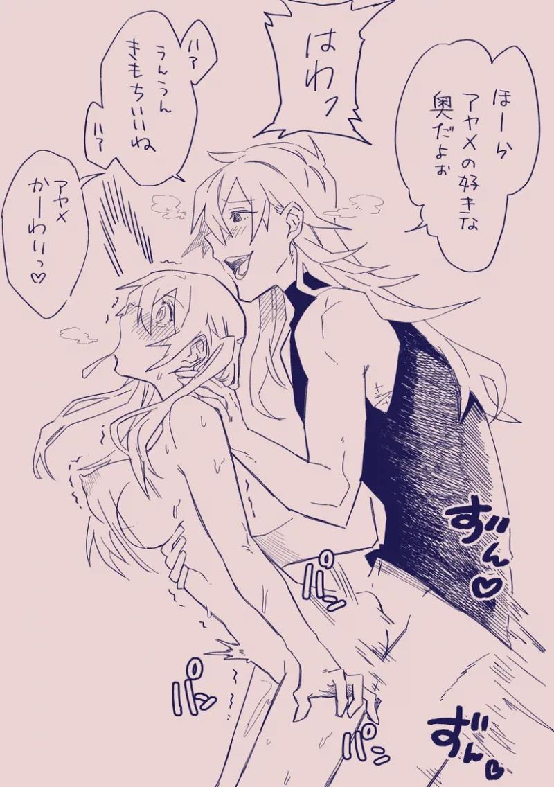 江崎アヤメは羞恥心で魔力が出る - page280