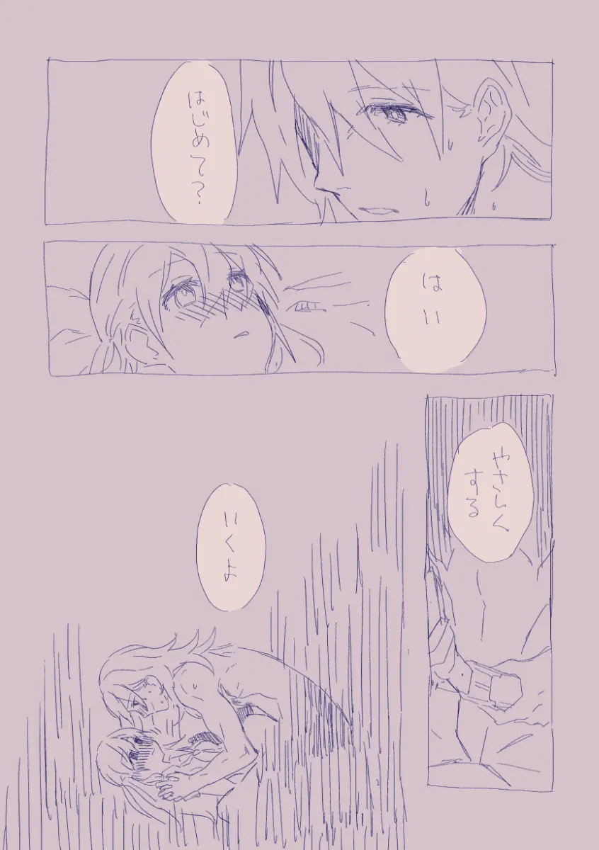 江崎アヤメは羞恥心で魔力が出る - page30