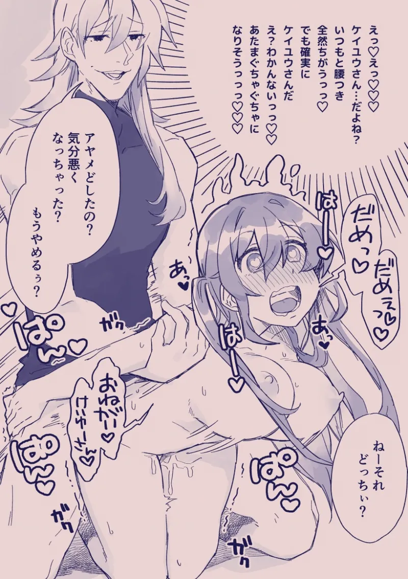 江崎アヤメは羞恥心で魔力が出る - page309