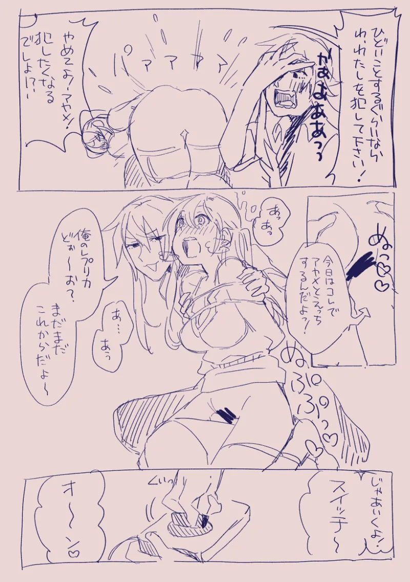 江崎アヤメは羞恥心で魔力が出る - page325
