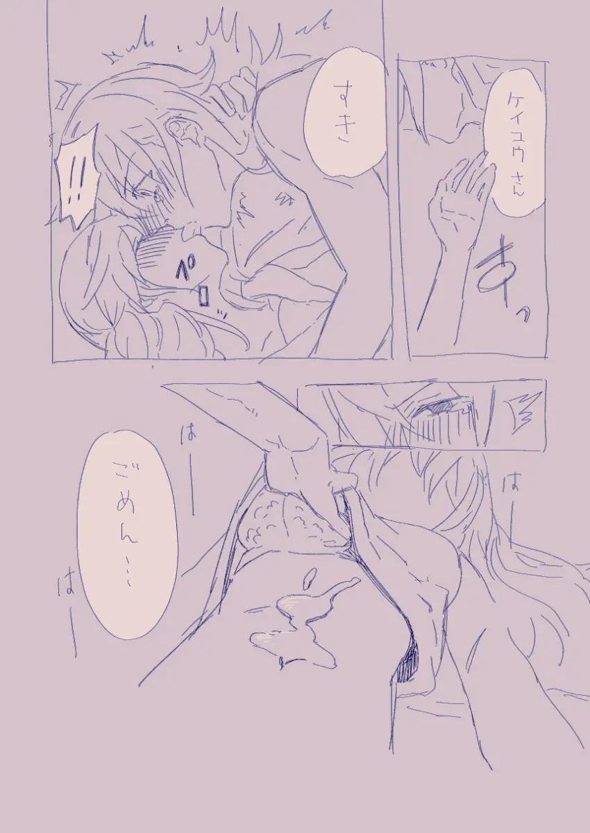 江崎アヤメは羞恥心で魔力が出る - page33