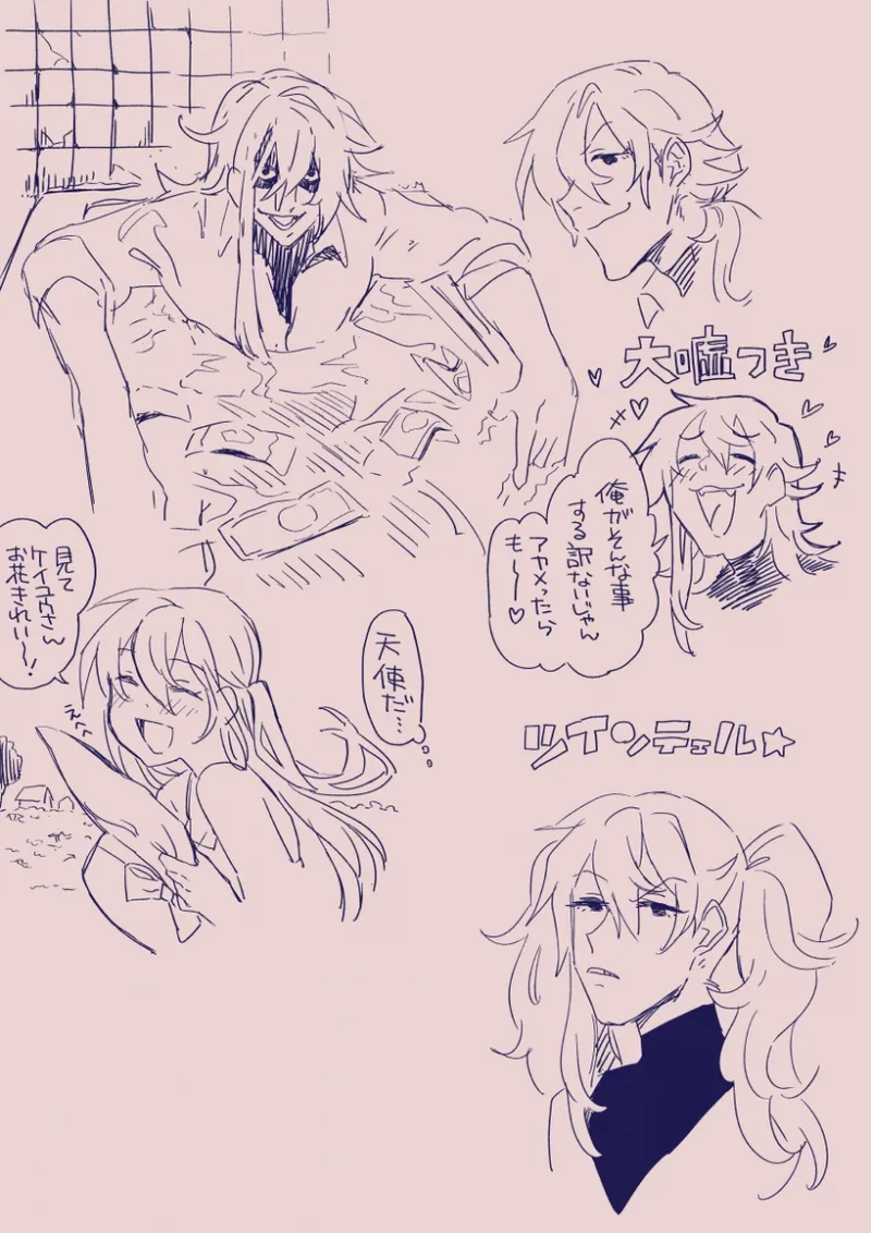 江崎アヤメは羞恥心で魔力が出る - page336