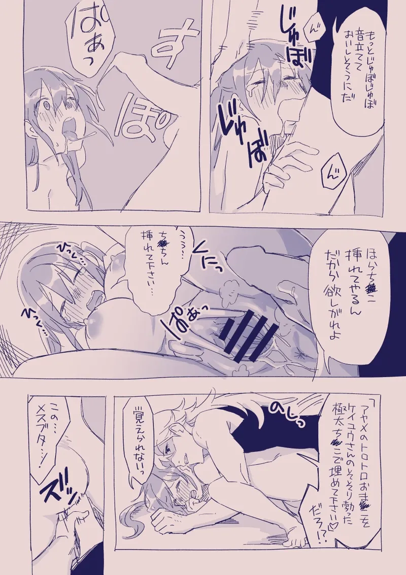 江崎アヤメは羞恥心で魔力が出る - page343