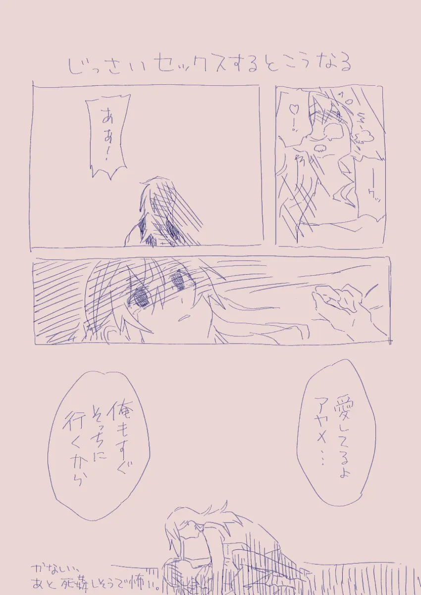 江崎アヤメは羞恥心で魔力が出る - page35