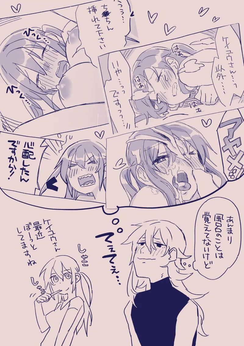 江崎アヤメは羞恥心で魔力が出る - page350
