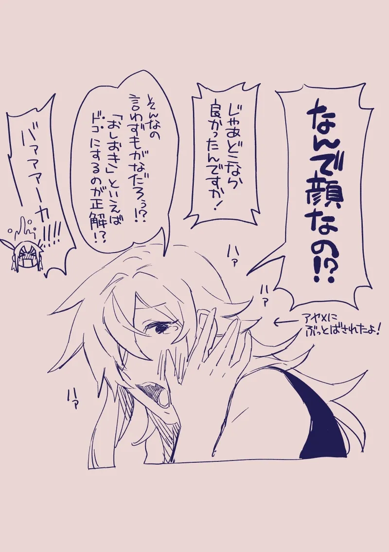 江崎アヤメは羞恥心で魔力が出る - page355