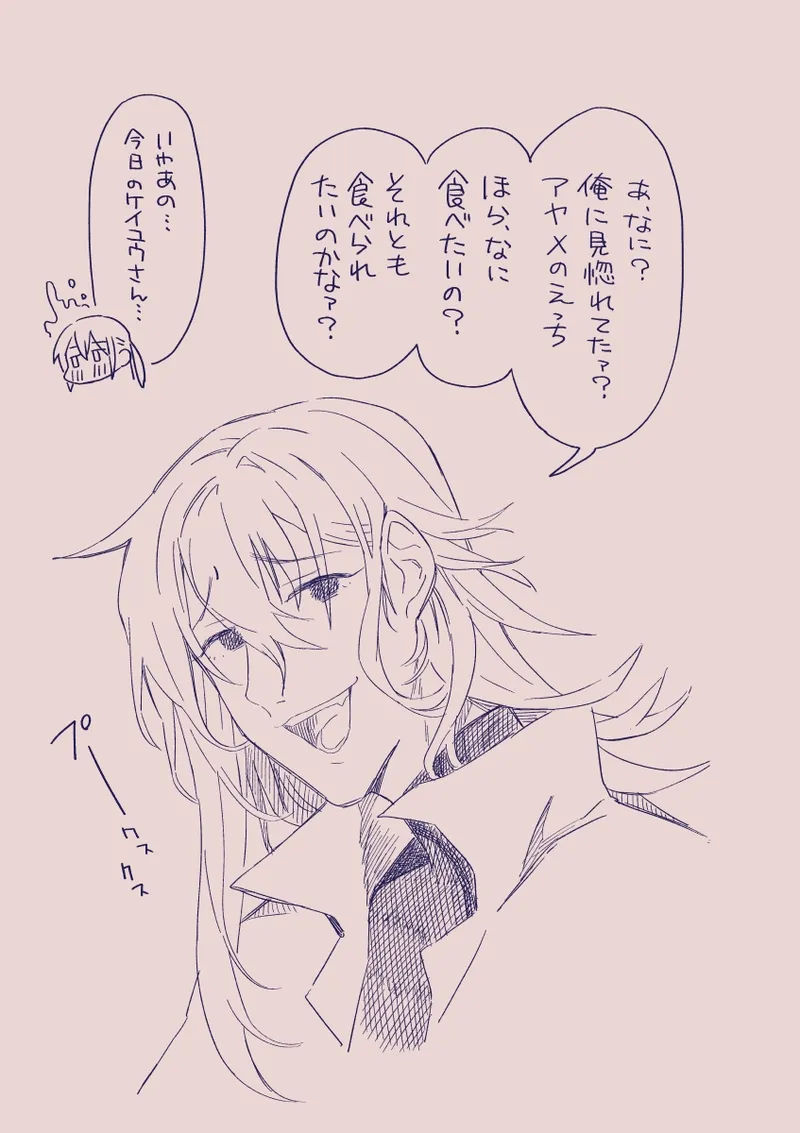 江崎アヤメは羞恥心で魔力が出る - page357