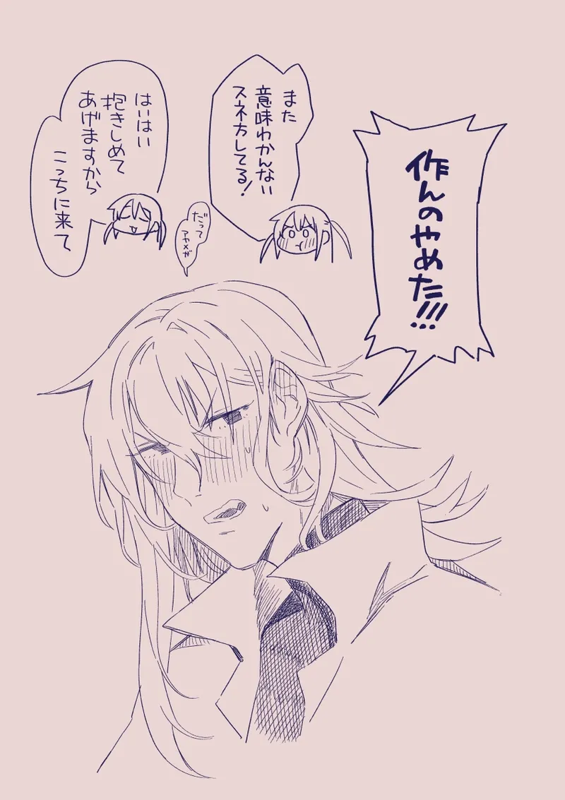 江崎アヤメは羞恥心で魔力が出る - page359