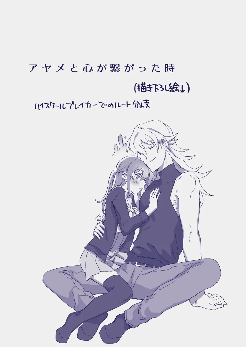 江崎アヤメは羞恥心で魔力が出る - page36