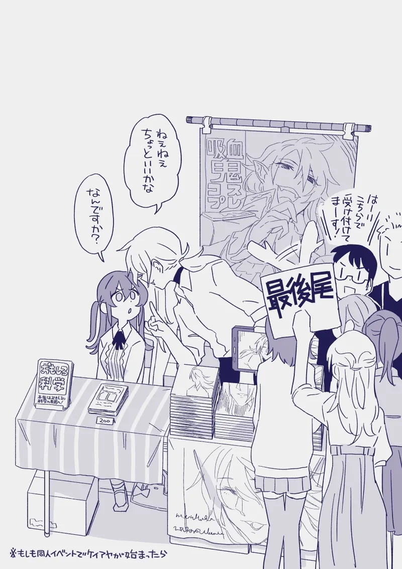 江崎アヤメは羞恥心で魔力が出る - page364