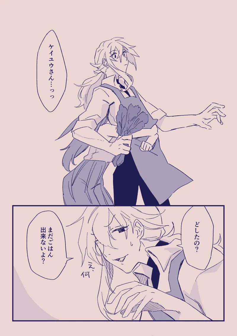 江崎アヤメは羞恥心で魔力が出る - page370