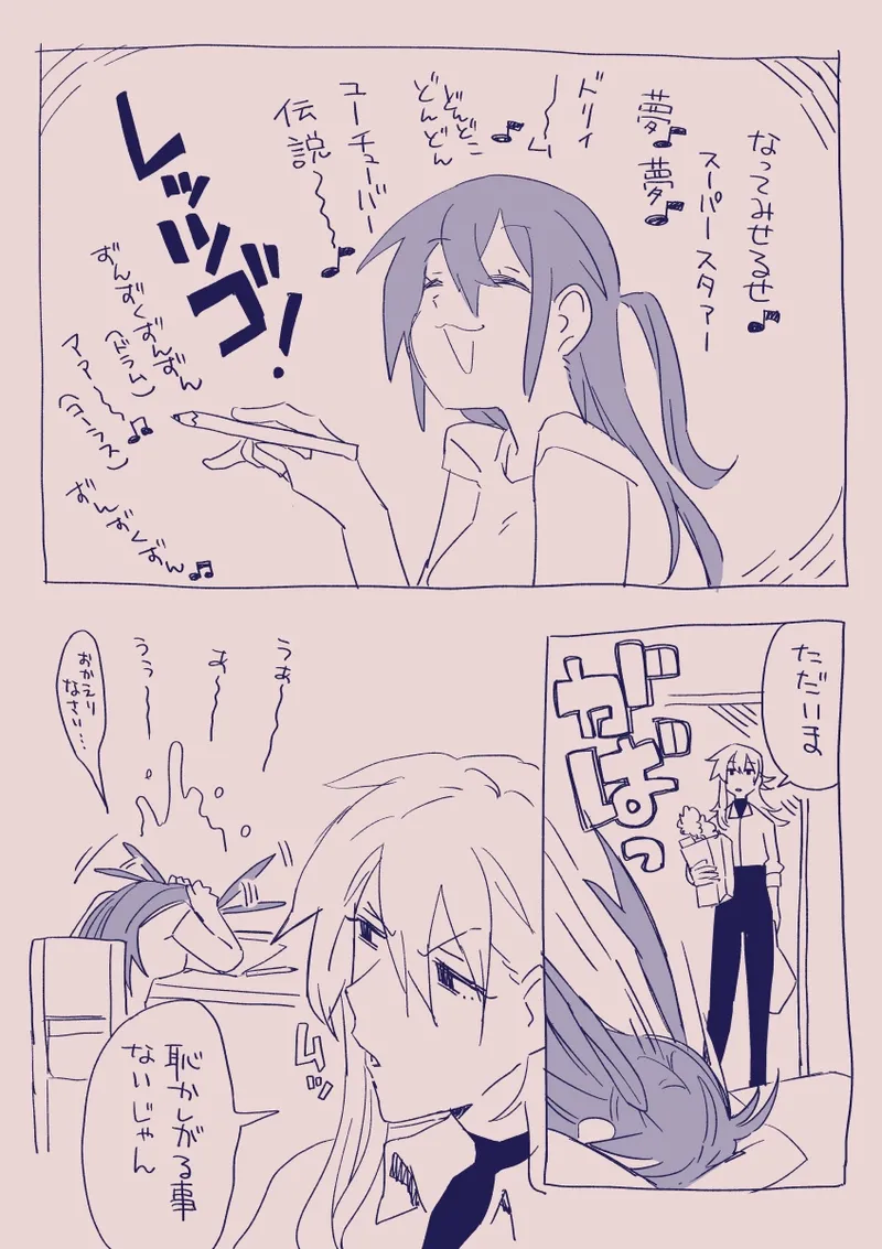 江崎アヤメは羞恥心で魔力が出る - page373