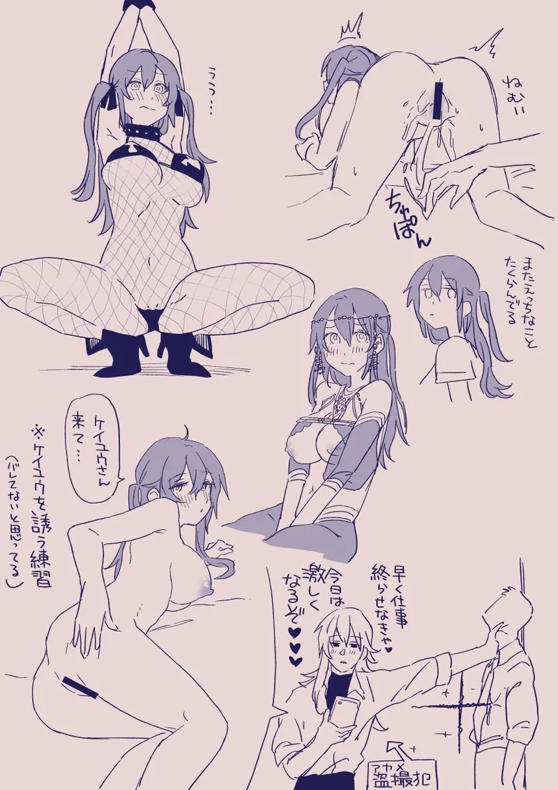 江崎アヤメは羞恥心で魔力が出る - page382