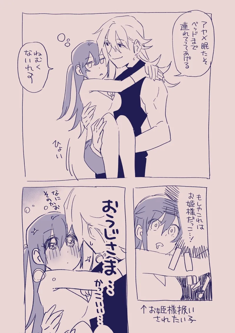 江崎アヤメは羞恥心で魔力が出る - page383