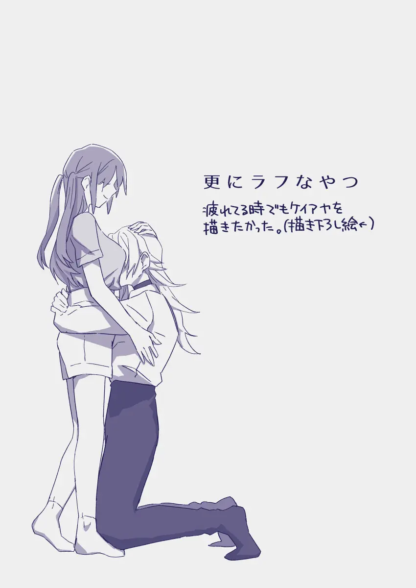 江崎アヤメは羞恥心で魔力が出る - page394