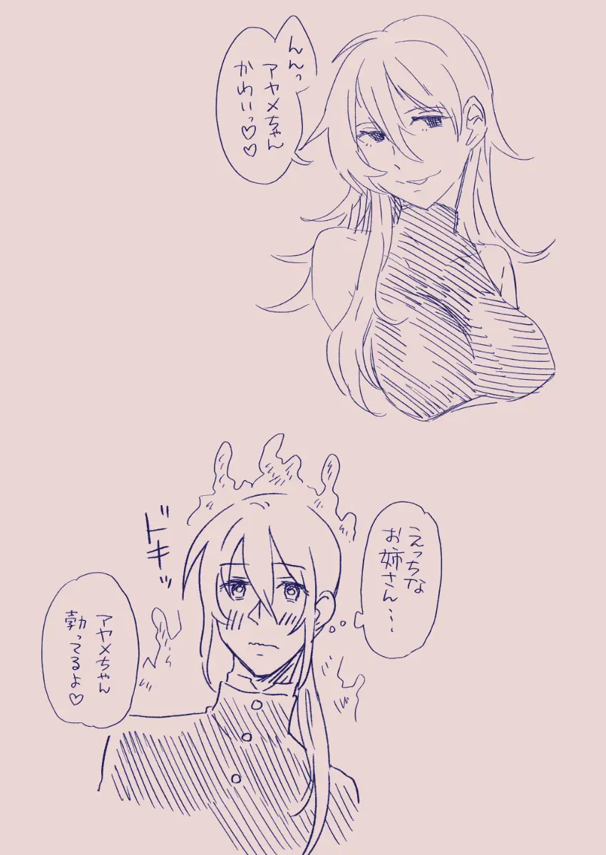 江崎アヤメは羞恥心で魔力が出る - page399