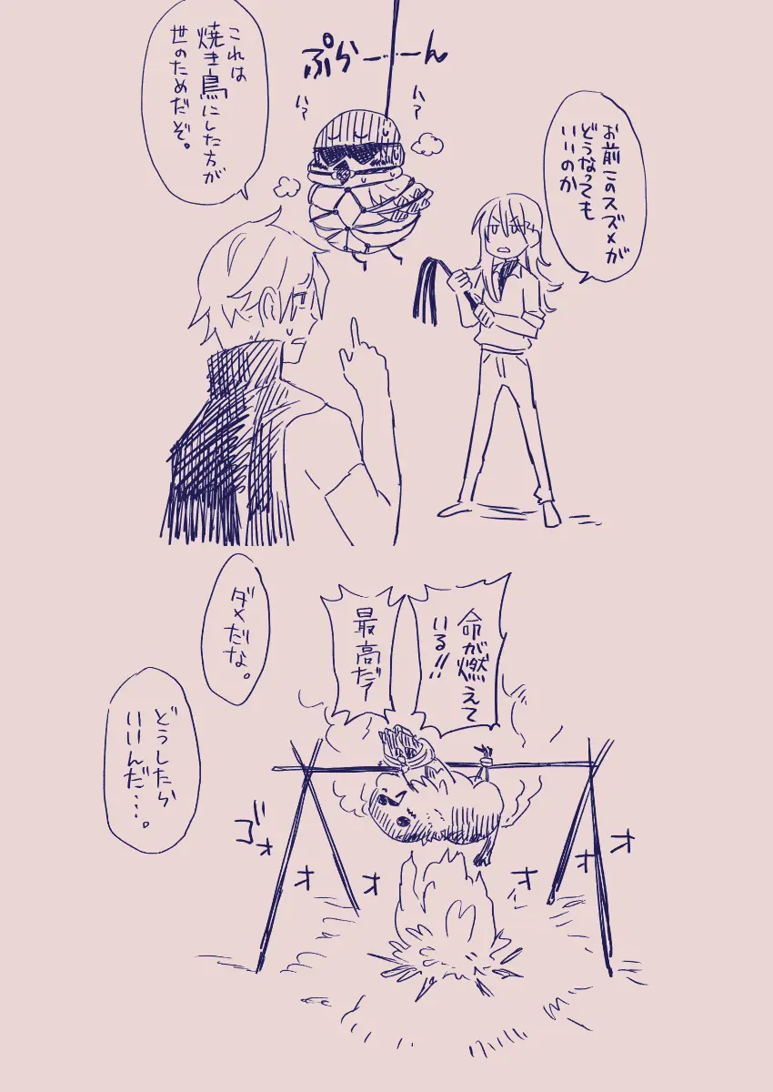 江崎アヤメは羞恥心で魔力が出る - page400