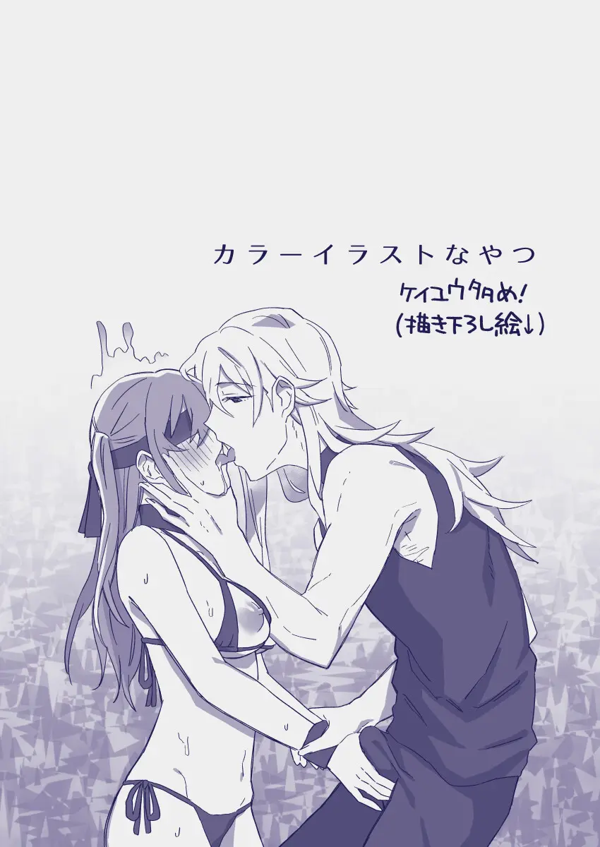 江崎アヤメは羞恥心で魔力が出る - page407