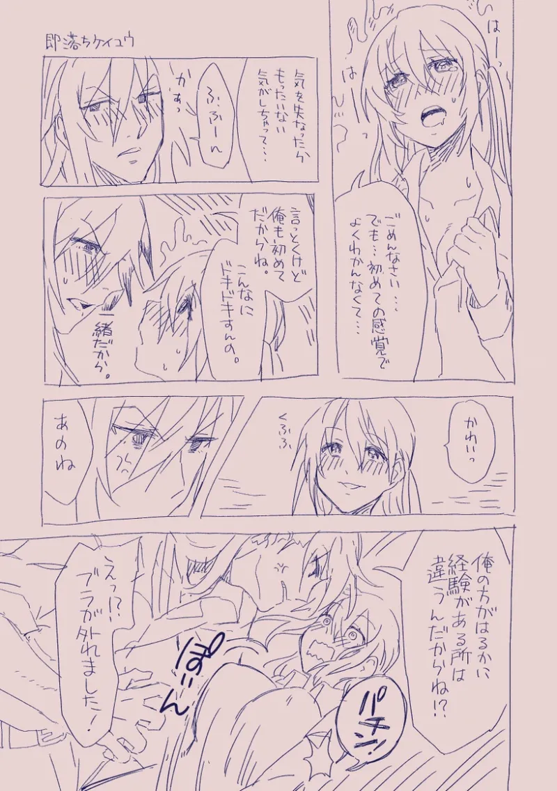 江崎アヤメは羞恥心で魔力が出る - page41