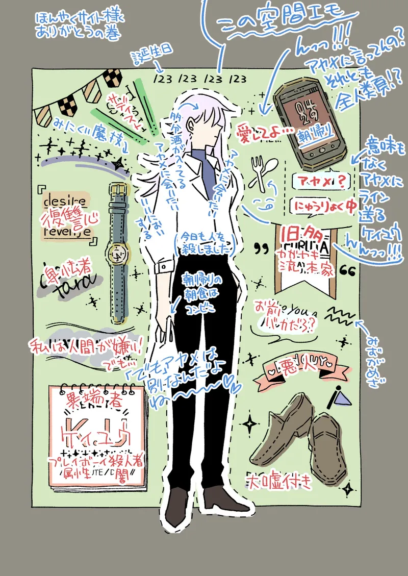 江崎アヤメは羞恥心で魔力が出る - page433