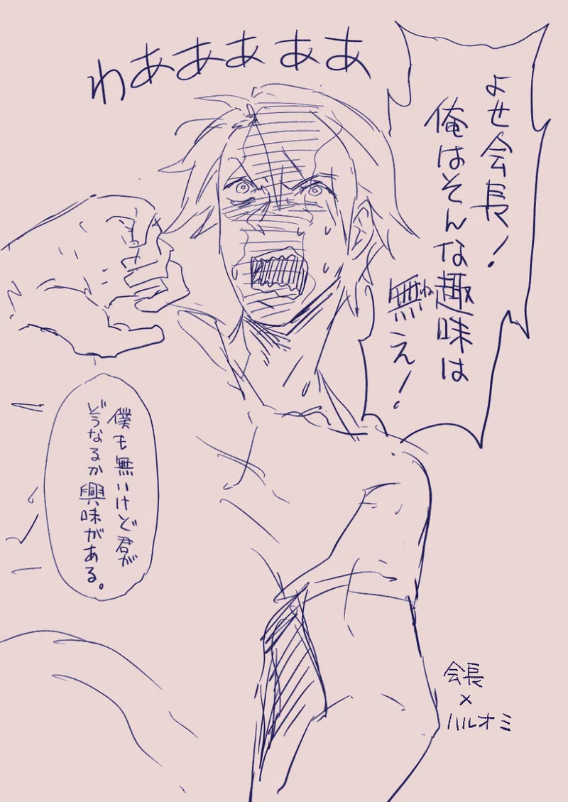 江崎アヤメは羞恥心で魔力が出る - page438