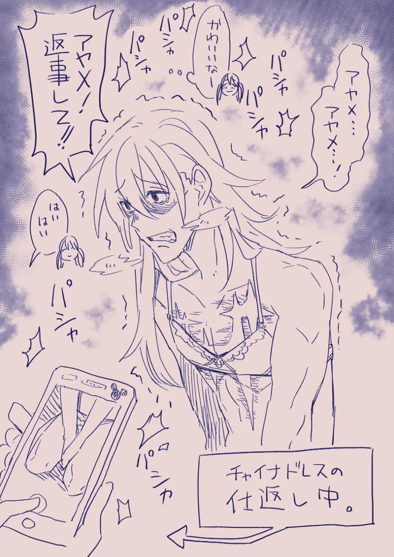 江崎アヤメは羞恥心で魔力が出る - page441