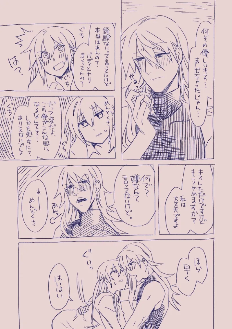 江崎アヤメは羞恥心で魔力が出る - page45