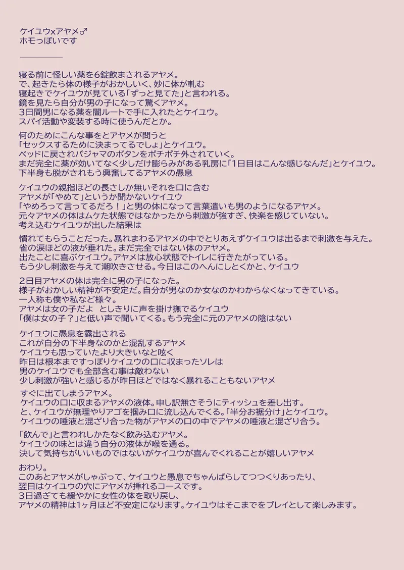 江崎アヤメは羞恥心で魔力が出る - page450