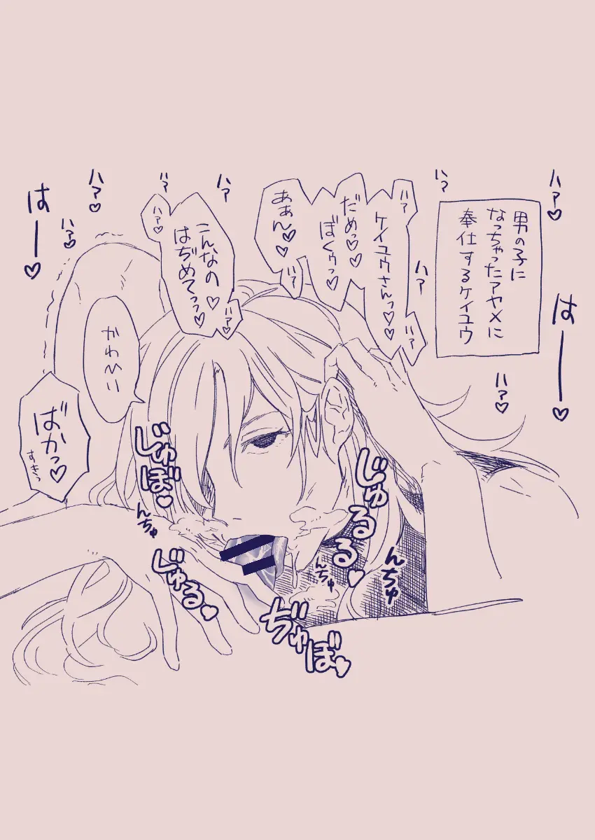 江崎アヤメは羞恥心で魔力が出る - page451
