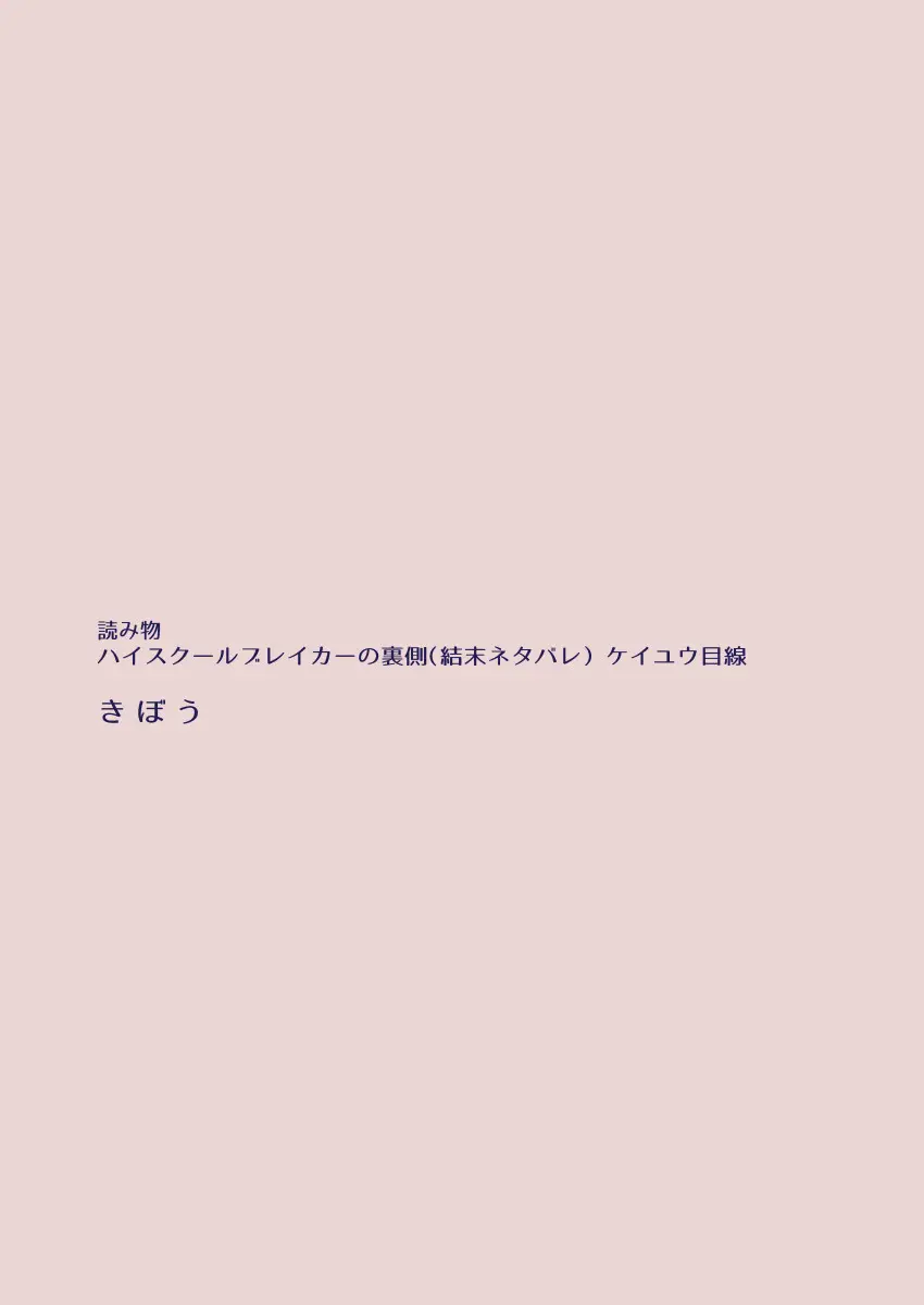 江崎アヤメは羞恥心で魔力が出る - page453